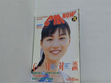 CM NOW Vol.74 1998年 9-10月号 後藤理沙