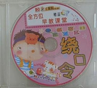 全方位 早教课堂 口令