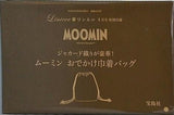 MOOMIN ムーミン おでかけ巾着バッグ リンネル 2025年 4月号 特別付録