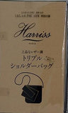Harriss PARIS トリプルショルダーバッグ 大人のおしゃれ手帖 2025年 4月号 特別付録