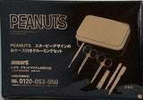 PEANUTS 缶ケース付きグルーミングセット smart 2025年 4月号 特別付録