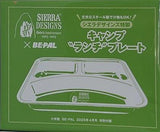 シエラデザインズ キャンプランチプレート BE-PAL 2025年 4月号 特別付録
