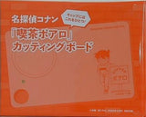 名探偵コナン 喫茶ポアロ カッティングボード BE-PAL 2025年 5月号 特別付録