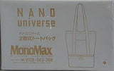 ナノ・ユニバース 2層式トートバッグ MonoMax 2025年 5月号 特別付録