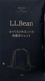 L.L.Bean ふっくらシルエットの巾着ポシェット otona MUSE 2025年 5月号 特別付録