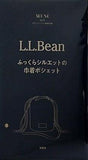 L.L.Bean ふっくらシルエットの巾着ポシェット otona MUSE 2025年 5月号 特別付録