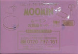MOOMIN ムーミン お裁縫セット おしゃれ手帖 2025年 5月号 特別付録
