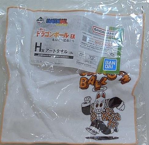 一番くじ ドラゴンボールEX 亀仙流の猛者たち H賞 アートタオル