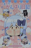 あらと屋 あらと安里 たまきんがんばり日記