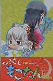 東方Project なきむしもこたんと月のお姫様
