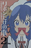 リボンだけの本 2