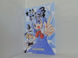 恋色×おてんば娘3 東方Project Fanbook きさらか燦々