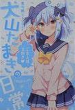 男の娘Vtuber犬山たまきの日常