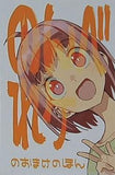 のんべれケのおまけのほん