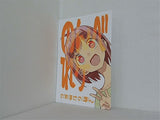 のんべれケのおまけのほん