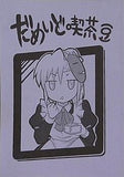 だめいど喫茶 豆 C-TAKE