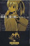 嘘と願いでできている 28 3 きれじ MAJI2