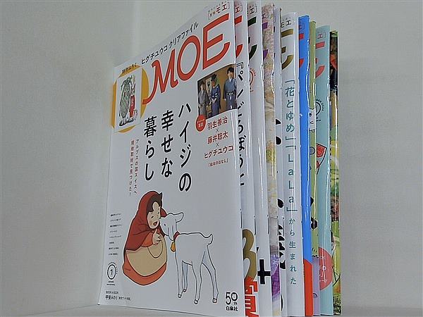 MOE モエ 2024年号 １月号-６月号,８月号,１０月号-１２月号。付録欠品。カード付属 3.8月号 。ステッカー付属 10.11月号 。