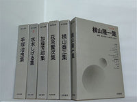 現代漫画 筑摩書房 １巻-９巻,１１巻-１３巻。BOXケース付属。
