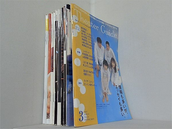 シアターガイド Theater Guide 1997年号 ３月号-１２月号。