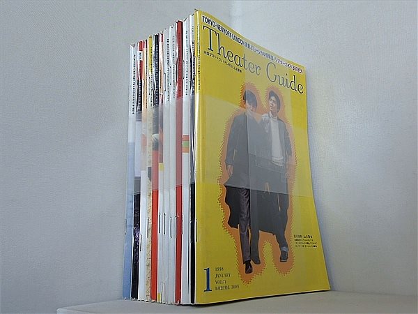 シアターガイド Theater Guide 1998年号 １月号-１２月号。