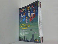 シアターガイド 2011年号 １月号-２月号,４月号。