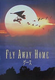 グース FLY AWAY HOME