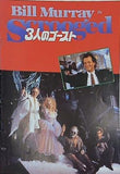 3人のゴースト