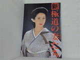 新極道の妻たち