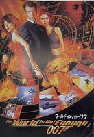 007 ワールド・イズ・ノット・イナフ