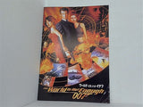 007 ワールド・イズ・ノット・イナフ