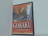 戦争あかん シリーズ4 GOBAKU アメリカは誰と戦っているのか？