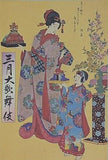三月大歌舞伎 歌舞伎座 平成11年3月