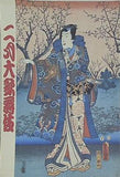 二月大歌舞伎 歌舞伎座 平成11年2月