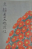 吉例顔見世大歌舞伎 歌舞伎座 平成6年11月
