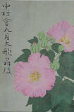 中村會九月大歌舞伎 1994年9月