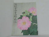 中村會九月大歌舞伎 1994年9月
