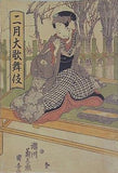 二月大歌舞伎 歌舞伎座 平成8年2月