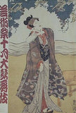 芸術祭十月大歌舞伎 歌舞伎座 平成10年10月