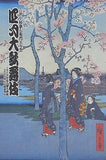 四月大歌舞伎 歌舞伎座 平成18年4月