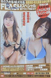 FLASHスペシャル グラビアBEST 2015年 秋号 渡辺美優紀 宮脇咲良