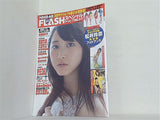FLASHスペシャル グラビアBEST 2015年 盛夏号 松井玲奈