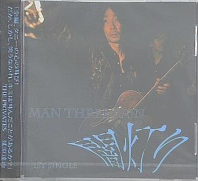 MAN THREE RAIN 闇灯り
