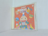 こどもの英語のうた 1 0-2才向