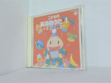 こどもの英語のうた 1 0-2才向