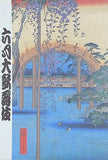 六月大歌舞伎 歌舞伎座 平成18年 6月