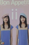 Bon Appetit ii ボナペティ 2015/SPRING