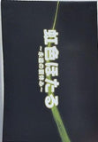 虹色ほたる 永遠の夏休み