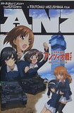ガールズ＆パンツァー これが本当のアンツィオ戦です！ TSUTOMU MIZUSHIMA