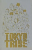 TOKYO TRIBE トーキョートライブ 2017年